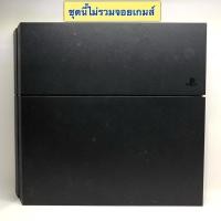 ราคา [มือ2] PS4 CUH-1215A 500GB ประกันร้าน 30 วัน!! (13717340416)