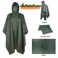 ราคา เสื้อกันฝนค้างคาว เสื้อกันฝนผู้ใหญ่ เสื้อกันฝนแบบหนา (18480014525)