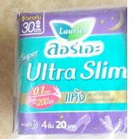 ราคา ผ้าอนามัยลอรีเอะ(8)ซูเปอร์อัลตร้า กลางคืน30cm.4ชิ้น 1ห่อ (9710792436)