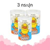 ราคา B.Duck Cotton Buds Mini 100 pcs. (53104338555)