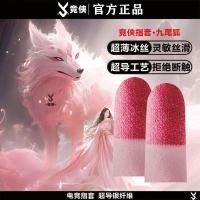 ราคา สินค้าใหม่พร้อมสต็อก Jingxia กินไก่ Ultra-Thin หนาเกมเกมเกม Unbreakable Silver Fiber Finger Cots เกมเล่นเกม Sweat-Proof Anti-Sli20251127 (52802230023)