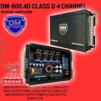ราคา Class D 4Channel พาเวอร์แอมป์รถยนต์ 4ch คลาสดี 6000Watts ยี่ห้อ DM HI POWER รุ่น DM-600.4D พร้อมจัดส่งทันที (27227724718)