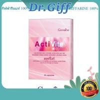 ราคา กิฟฟารีน แอคทิ ไวท์ ( Giffarine Activite) (28817788462)