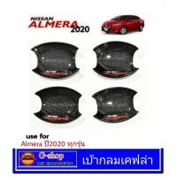 ราคา เบ้ากันรอย Nissan Almera2020-ปัจจุบัน (26556766066)