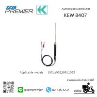 ราคา หัววัดอุณหภูมิ KYORITSU รุ่น 8407 ใช้สำหรับ รุ่น 1051,1052,1061,1062 (19382586184)