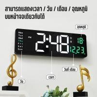 ราคา พร้อมส่งนาฬิกาดิจิตอลติดผนัง นาฬิกาดิจิตอล นาฬิกาแขวนผนัง LED DIGITAL CLOCK (26068725196)
