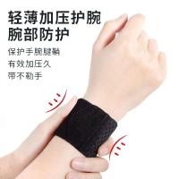 ราคา สายรัดข้อมือกีฬา สายรัดข้อมือหญิง ปลอกเอ็น แพลง แบดมินตัน บาสเกตบอล ฟิตเนส สายรัดข้อมือแบบบีบอัด แบดมินตันกันลื่น ว20260120 (53854956195)