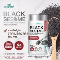 ราคา ผลิตภัณฑ์สารสกัดงาดำ BLACK SESAME EXTRACT บรรจุแคปซูล 500 mg. สารสกัดจากงาดำ VAGAN (ตราวิษามิน) จำนวน 1 กระปุก 30 แคปซูล (23629772716)