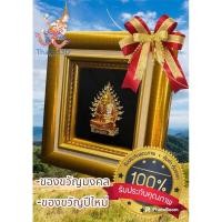 ราคา ของขวัญปีใหม่ งานกรอบรูปมงคล องค์สมเด็จโต กรอบโลหะ สินค้าคุณภาพเกรดA #ของขวัญปีใหม่#ของขวัญมงคล#ของขวัญขึ้นบ้านใหม่ (24253434101)