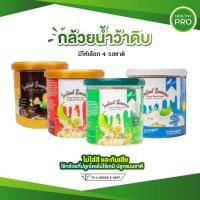 ราคา ผงกล้วยน้ำว้าดิบ Dpasanaa กล้วยผงดิบ ดีปาษณะ ผงกล้วยดิบ ออร์แกนิค ผงกล้วยดิบบด ขนาด 250 กรัม กรดไหลย้อน กระเพาะอาหาร (19770023379)