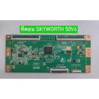ราคา ทีคอน SKYWORTH 50V6 พาร์ท CV9254C2B -V1.0 อะไหล่แท้ถอดมือสอง สภาพพร้อมใช้งาน (25093650868)
