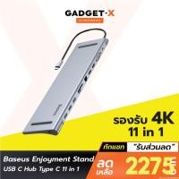 ราคา [1832บ. ส่งด่วน] Baseus Enjoyment Series Stand USB Type C Hub Type C 11 in 1 สำหรับ Notebook ( HDMI x 2 / USB (12343858003)