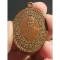 ราคา เหรียญหลวงพ่ออ่ำ วัดเกตุน้อยอัมพวัน จ.ราชบุรี ปี 2462 (22986150498)