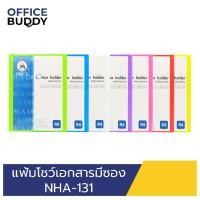 ราคา ORCA ออร์ก้า แฟ้มโชว์เอกสาร A4 บรรจุ 30 ไส้ รุ่น NHA-131 มีซองใส่หน้าปก แฟ้มถนอมเอกสาร แฟ้มมีไส้สำหรับใส่เอกสาร (19381179818)
