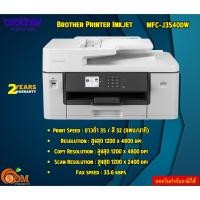 ราคา Brother Printer Inkjet MFC-J3540DW ขาวดำ 35 / สี 32 (แผ่น/นาที) ถาดบรรจุกระดาษ : 250 แผ่น USB / LAN / WiFi 2Y (24529138995)