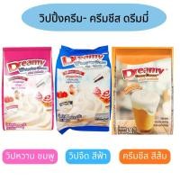 ราคา วิปปิ้งครีม ครีมชีส ยี่ห้อดรีมมี่ whipping cream and cream cheese. (28392373540)