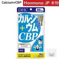 ราคา DHC Calcium CBP แคลเซียม ซีบีพี 60 วัน บำรุง เสริมสร้างกระดูกให้แข็งแรง (24151130157)