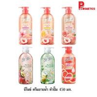 ราคา Benice บีไนซ์ เลิฟ มี พีช ชาวเวอร์ ครีมอาบน้ำ 450 มล. (ทุกสูตร) (9604019534)
