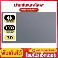 ราคา จอโปรเจคเตอร์80/120 นิ้ว หน้าจอโปรเจ็กเตอร์ จอพับโปรเจคเตอร์ พกพาHDหน้าจอโปรเจ็กเตอร์ 16:9 (44121844436)