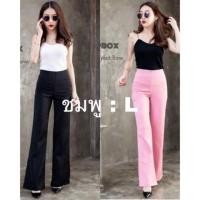 ราคา กางเกงขาบาน ผ้าโรเชฟ เอวสูง ซิปหลัง (669050797)