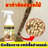 ราคา ตัวเดียวตาย แพร่เชื้อฆ่าหมดค่ะSKy ยาฆ่าปลวก กําจัดปลวก ยาฉีดปลวก 510ML ยาปลวก ยาค่าปลวก ฉีดปลวก (52152072004)