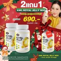 ราคา [ 2 แถม 1 ]นมผึ้ง AWL Royal Jelly - นมผึ้งพี่หนูแหม่ม จากออสเตรเลีย ลดความเครียด นอนหลับง่าย [ของแท้ 100%] (27970483395)
