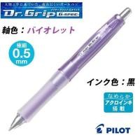 ราคา New Design ปากกา Pilot Dr.Grip_G Spec_05 (2711660507)
