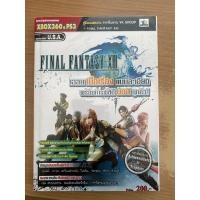 ราคา บทสรุป Final Fantasy XIII ( มือ 1 ) (2984131570)