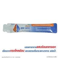 ราคา ONE GERD วันเกิร์ด ลดกรดในกระเพาะอาหาร อาหารไม่ย่อย กรดไหลย้อน 1 ซอง 10ml. สามัญประจำบ้าน (41876472468)