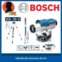 ราคา BOSCH กล้องวัดระดับ GOL 26 D ขยายได้ 26 เท่า(100เมตร) ขาตั้ง BT160 ไม้สตาฟ GR 500 ประกันศูนย์ ประเทศไทย​ (28080784093)
