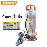 ราคา KANTO ปั๊มน้ำ ปั๊มจุ่ม ปั๊มแช่ ตัวอลูมิเนียม ไดโว่ 1 นิ้ว (25 mm) 370W KT-QDX-370 ขดลวดมอเตอร์ทองแดงแท้ (22623945345)