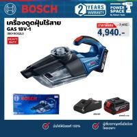 ราคา BOSCH - ชุดพร้อมใช้งาน GAS 18V-1 เครื่องดูดฝุ่นไร้สาย พร้อมแบตและแท่นชาร์จ (06019C62L0) (24091303649)