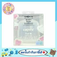 ราคา คาเมร่า แปรงนวดเหงือกและขจัดคราบนม - Camera Baby Finger Toothbrush (5137599085)