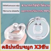 ราคา แก้นอนกรน อุปกรณ์แก้นอนกรน นอน กรน แก้นอนกรน ที่หนีบจมูก ลดการนอนกรน อุปกรณ์ นอนกรน แก้กรน เครื่องนอนกรน L21 (42704992031)