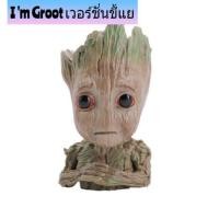 ราคา พร้อมส่ง Groot Cry กระถางต้นไม้ท่าร้องไห้ Tree Groot ค่าส่งถูกมากกกก (7061869406)