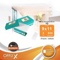 ราคา กระดาษต่อเนื่องเคมีขาว 9x11" 3ชั้น (9120385228)