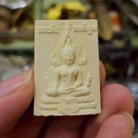 ราคา พระผงสมเด็จองค์ปฐม เนื้อผงคำข้าว เข้าพิธีปลุกเสกเสาร์ 5 เป่ายันต์เกราะเพชร ด้านหลังยันต์เกราะเพชร (42066442809)