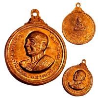 ราคา เหรียญย้อนยุคหลวงพ่อน้อย วัดธรรมศาลา ปี 38 เนื้อทองแดง พระบ้านวัดใจ เหรียญสวย (41720022571)