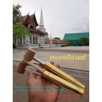 ราคา ตะบันหมาก​ ที่ตำหมาก​ กระบอกยน ทองเหลือง​แท้​ อย่างหนา​ ทนทาน​ (9135869645)