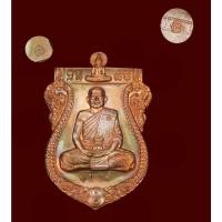 ราคา เหรียญเสมารุ่นแรก ปี 63 เนื้อทองแดง หน้าทองแดงผิวไฟ หลังยันต์ 5 หมายเลข 1954 อาจารย์โพธิ์ วัดแม่น้ำคู้ จ.ระยอง (21433074178)