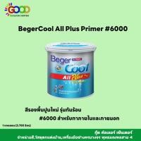 ราคา เบเยอร์ สีรองพื้นปูนใหม่ รุ่นกันร้อน เบเยอร์คูล ออล พลัส เบอร์ 6000 สำหรับทาภายในและภายนอก สีขาว ขนาดแกลลอน (17797393123)