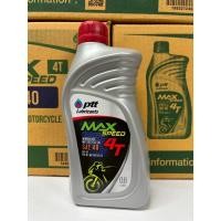 ราคา น้ำมันเครื่องมอเตอร์ไซค์ ปตท. MAX SPEED 4T SAE40 ขนาด 0.8 ลิตร [M 0.8] (56453429224)