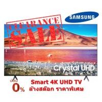 ราคา [ผ่อน0% 10ด] SAMSUNG TV UHD LED (65", 4K, Smart) รุ่น UA65TU7000KXXT (ชลบุรี ส่งฟรี) (7878438177)