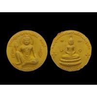 ราคา จตุคามรามเทพ รุ่นทรัพย์สินเนืองนอง เงินทองไหลมา จังหวัดราชบุรี เนื้อผงใบลานจัดสร้างโดยมูลนิธิปฐมราชานุสาณ์ ราชบุรี (42354428599)