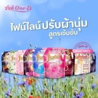 ราคา ไฟน์ไลน์ น้ำยาปรับผ้านุ่มสูตรเข้มข้น Fineline ผลิตภัณฑ์ปรับผ้านุ่ม ไฟน์ไลน์ปรับผ้านุ่ม (28055149018)