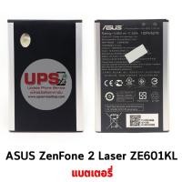 ราคา แบตเตอรี่ ASUS ZenFone 2 Laser (ZE601KL)(C11P1501) (5020628520)