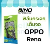 ราคา ฟิล์มกระจกกันรอย Oppo เต็มจอ สำหรับ Reno 11F 12F 13F 13 14 14F 4 5 5G 7 7Z 8 8Z FindX8 F11 Pro (49300207915)