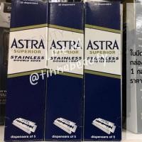 ราคา ใบมีดAstra Superior Stainless กล่องน้ำเงิน (แพ็ค) (9481606637)