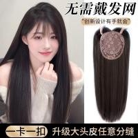 ราคา วิกผมเต็มหมวกสีดำ ผมยาวตรง สำหรับเพิ่มปริมาณผม สามารถเปลี่ยนหน้าม้าได้ (48403565664)