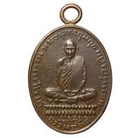 ราคา เหรียญหลวงพ่อเดิม วัดหนองโพธิ์นครสวรรค์ (24132755316)